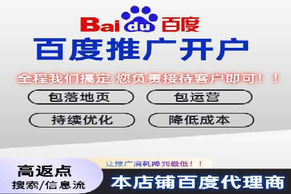 百度推广代运营如何助力中小企业发展